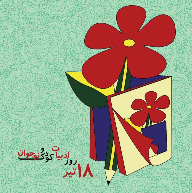 پیام استاندار محترم فارس به مناسبت روز ادبیات کودکان و نوجوانان